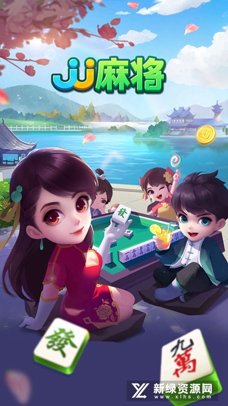 JJ麻将官方手机版
