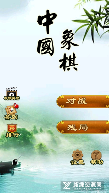 中国象棋单机对战软件