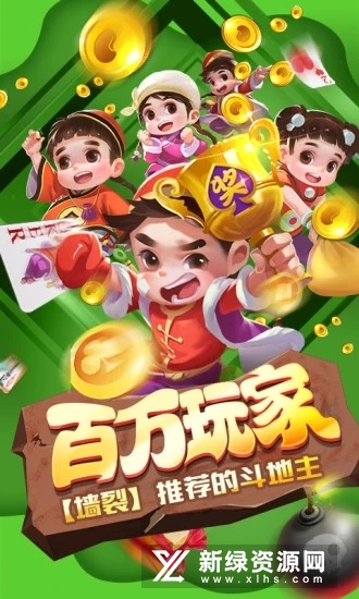 经典斗地主癞子玩法版本