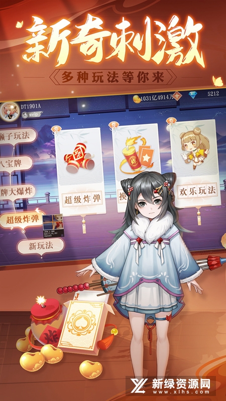 禅游斗地主安装包正版(禅游斗地主正式服)