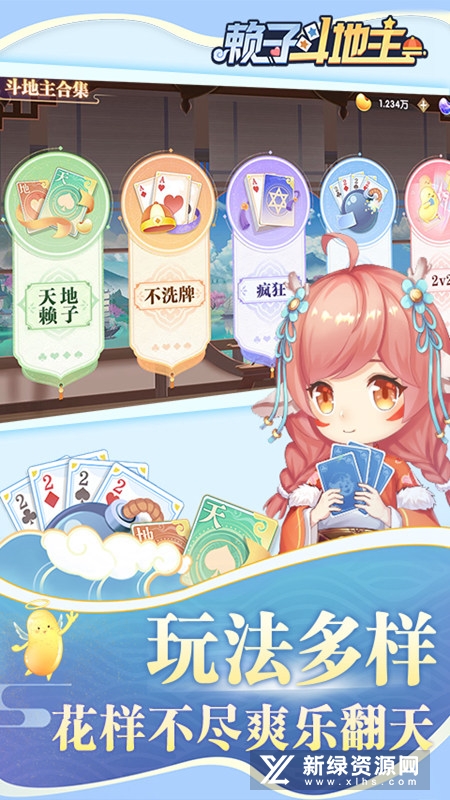 赖子斗地主官方正版手机版