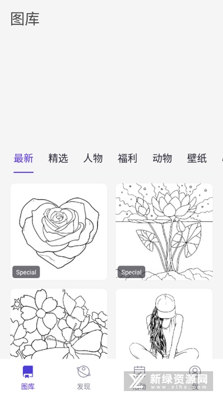 数字填色破解版无限提示版