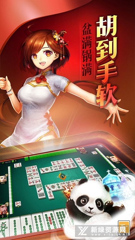 经典单机麻将手机版安卓版