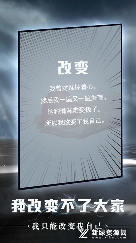 命运沙之书新版安卓版