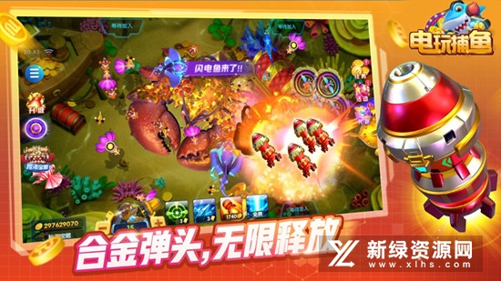 口袋电玩捕鱼官方万炮版