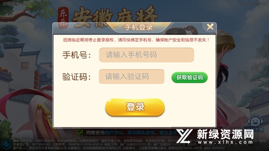 乐趣江苏麻将官方手机版