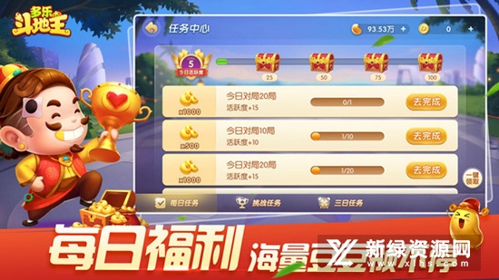 多乐斗地主手机版安装包