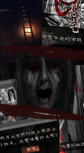 怨宅