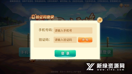 乐乐四川麻将官方手机安卓版