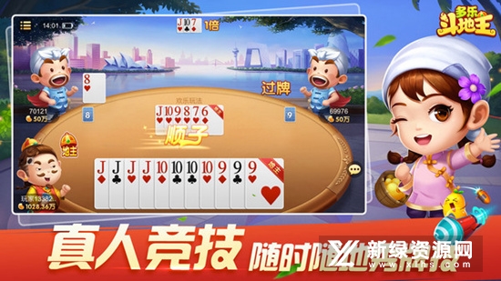 多乐斗地主手机版安装包