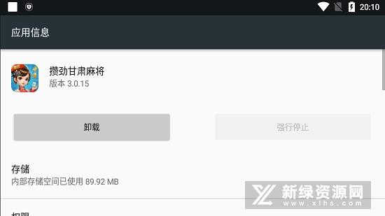 攒劲甘肃麻将官方手机版