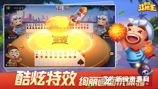 多乐斗地主手机版安装包