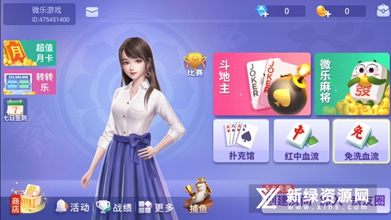 微乐家乡麻将游戏大厅手机版