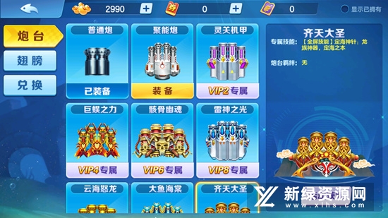 捕鱼金蟾去哪了赢话费本