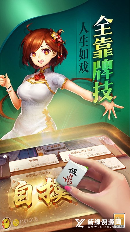 经典单机麻将手机版安卓版