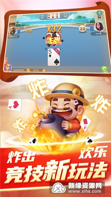 华为天天斗地主真人版赚钱版