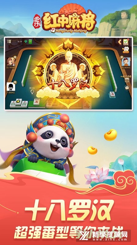 多乐红中麻将官方手机版