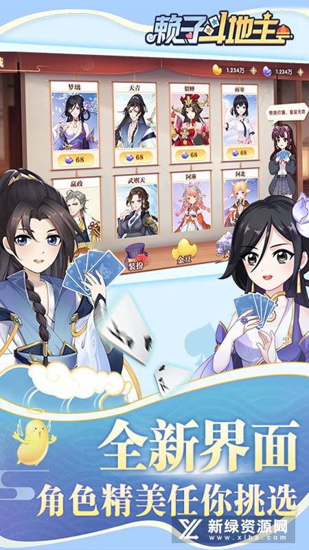 赖子斗地主官方正版手机版