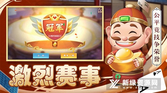小美斗地主华为应用商店版