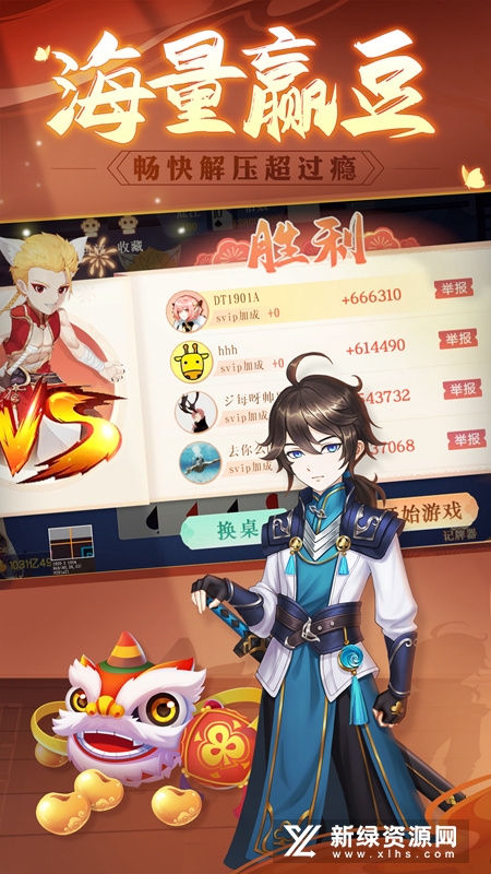 禅游斗地主安装包正版(禅游斗地主正式服)