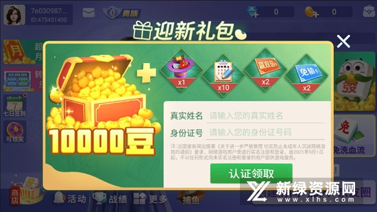 微乐家乡麻将游戏大厅手机版