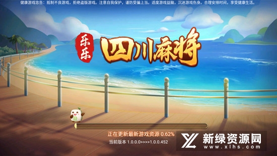 乐乐四川麻将官方手机安卓版