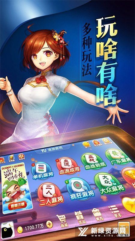 经典单机麻将手机版安卓版