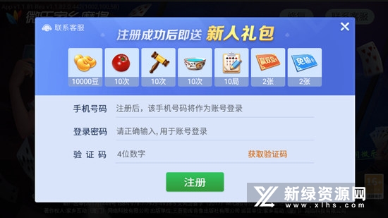 微乐家乡麻将游戏大厅手机版