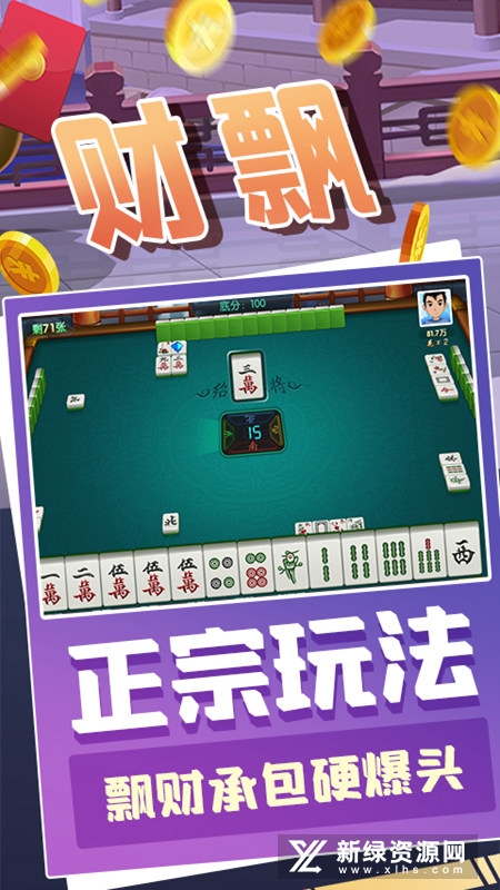 大眼绍兴麻将最新版本