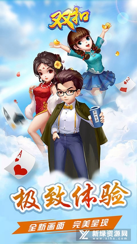 多乐双扣单机版官方版(多乐双扣正版)