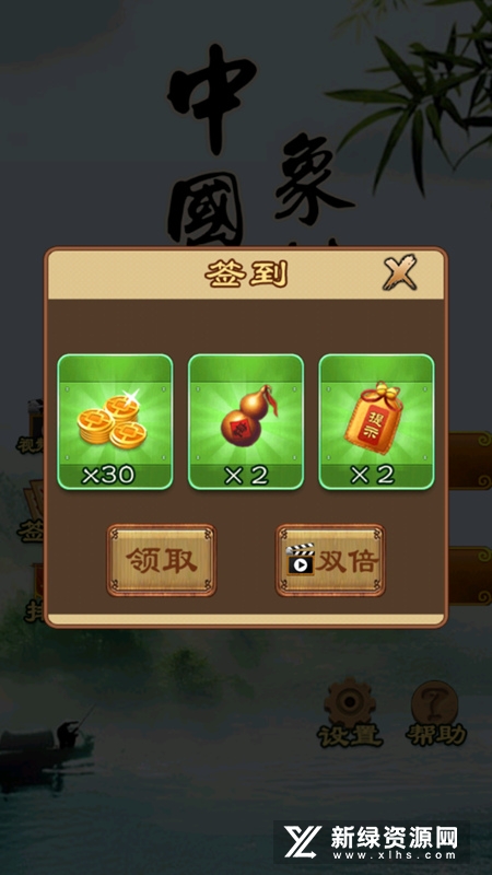 中国象棋单机对战软件