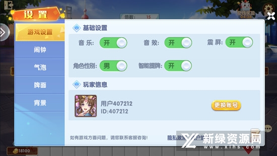 斗地主大亨正版官方手机版