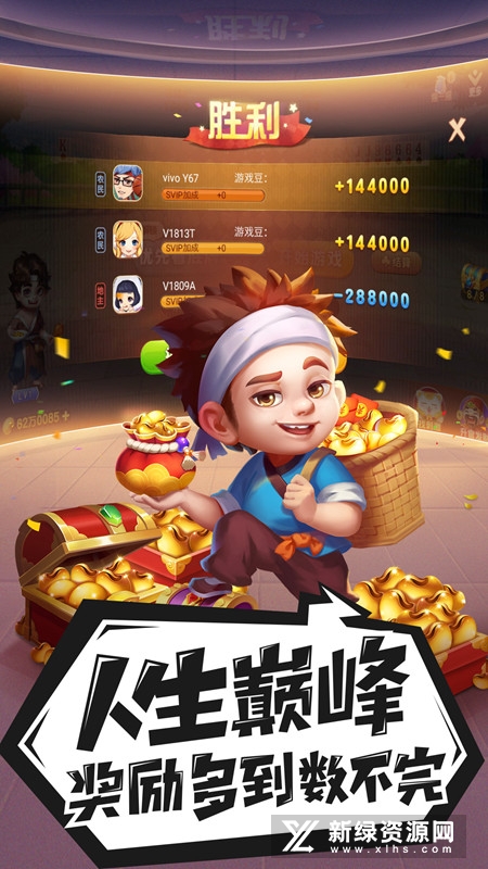 禅游斗地主最新版本(禅游斗地主主播专用版)