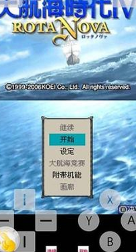 大航海时代4