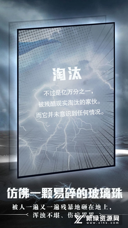 命运沙之书新版安卓版