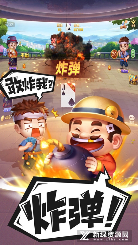 禅游斗地主最新版本(禅游斗地主主播专用版)