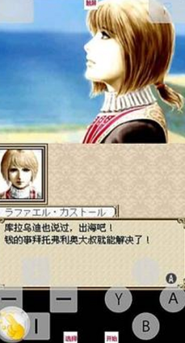 大航海时代4