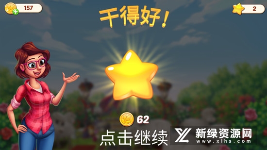 莉莉的花园破解版无限星星2022最新版