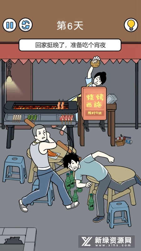 爆笑打工日记新版免费版