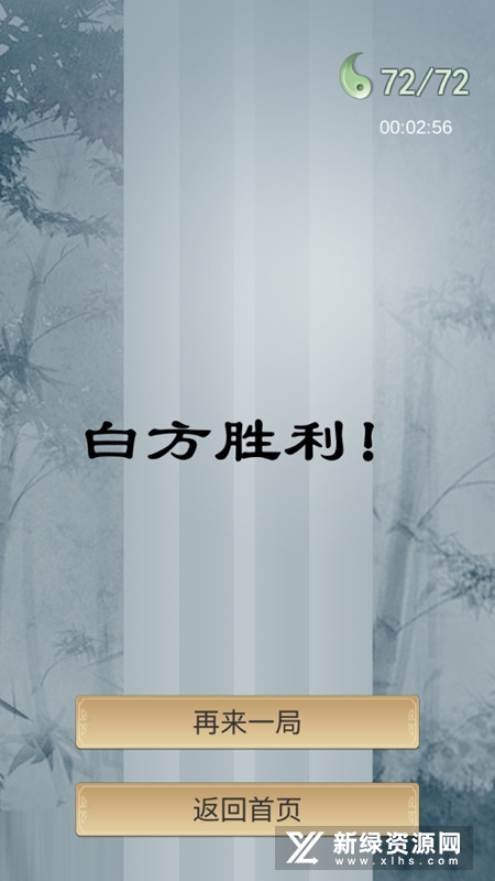 阴阳棋游戏手机版