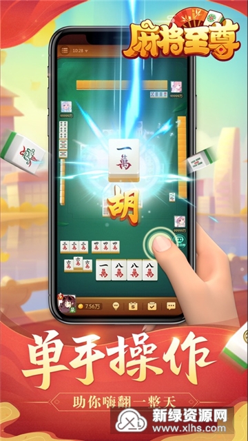 麻将至尊最新版2022手机版