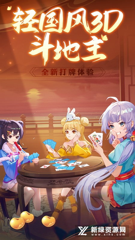 禅游斗地主安装包正版(禅游斗地主正式服)