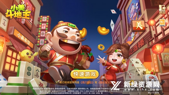 斗地主大亨正版官方手机版