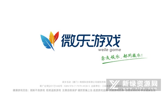 微乐家乡麻将游戏大厅手机版