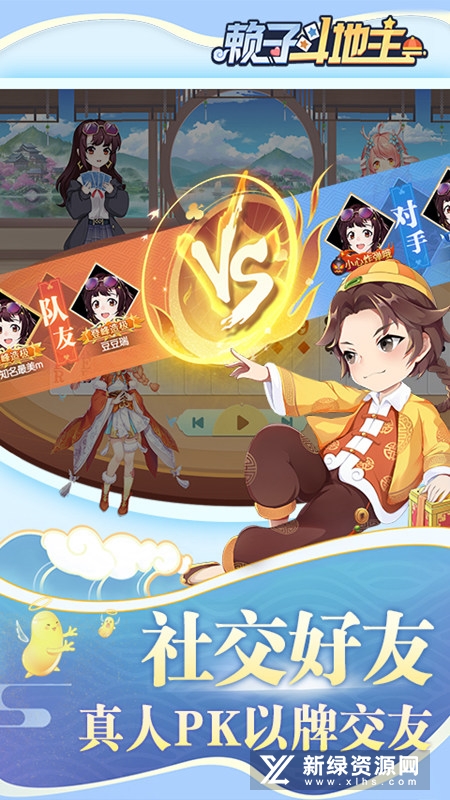 赖子斗地主官方正版手机版