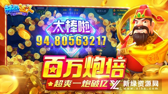 捕鱼达人千炮版华为应用商店版