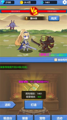 勇者冒险之旅