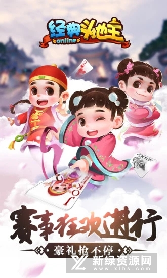 经典斗地主癞子玩法版本