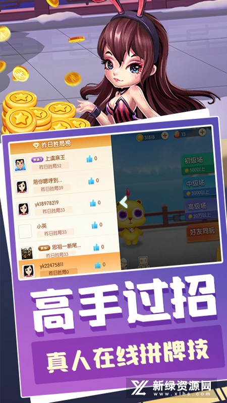 大眼绍兴麻将最新版本