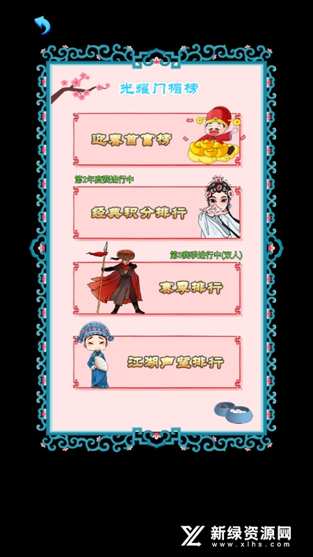 迎春五子棋最新版本